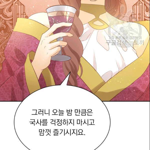 테오도르의 노래 33화 21