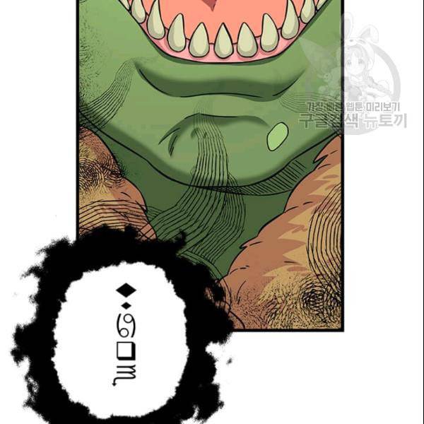 프리실라의 결혼 의뢰 58화 2