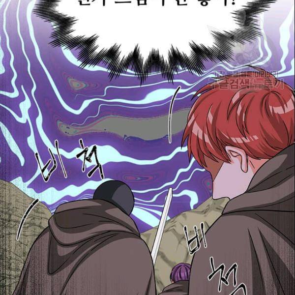 프리실라의 결혼 의뢰 58화 8