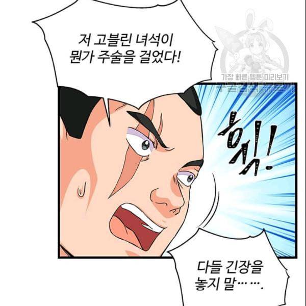 프리실라의 결혼 의뢰 58화 10