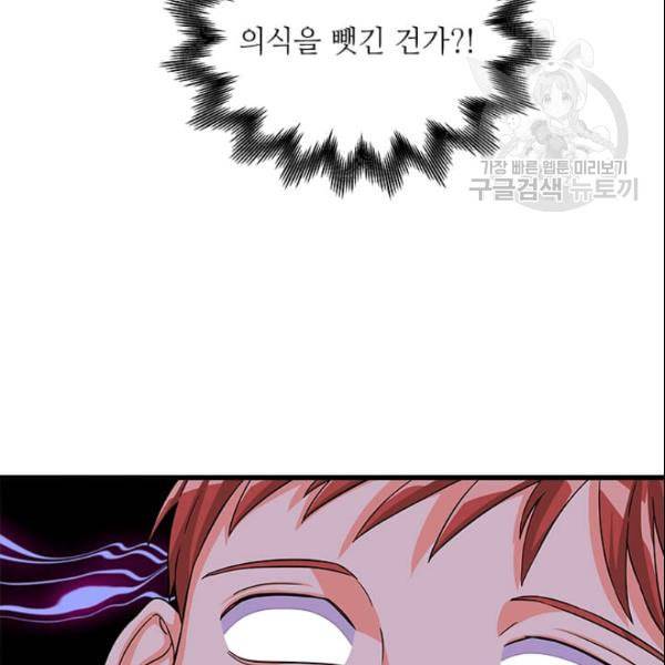 프리실라의 결혼 의뢰 58화 14