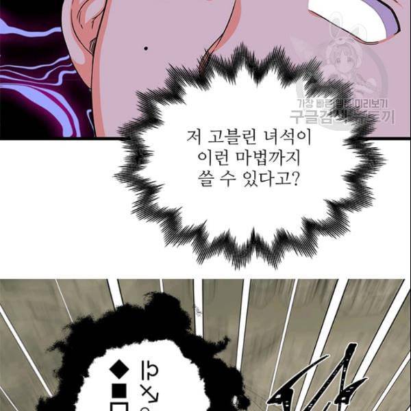 프리실라의 결혼 의뢰 58화 15