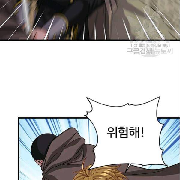 프리실라의 결혼 의뢰 58화 17