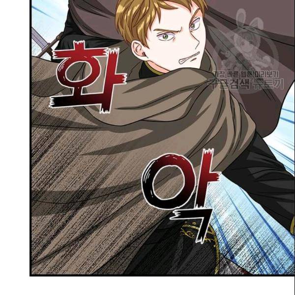 프리실라의 결혼 의뢰 58화 18