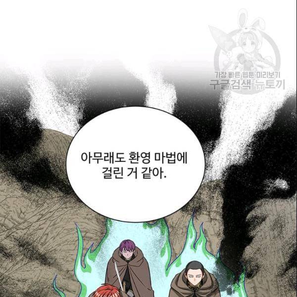 프리실라의 결혼 의뢰 58화 19