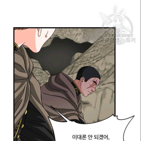 프리실라의 결혼 의뢰 58화 22