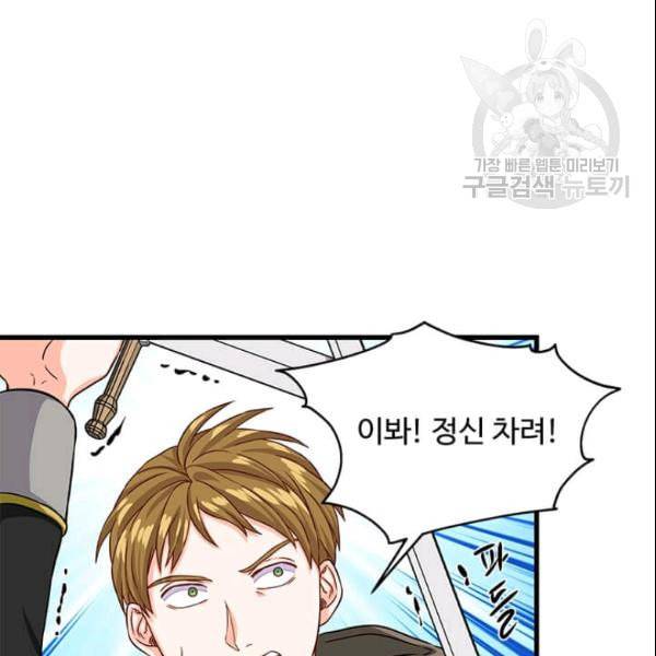 프리실라의 결혼 의뢰 58화 27