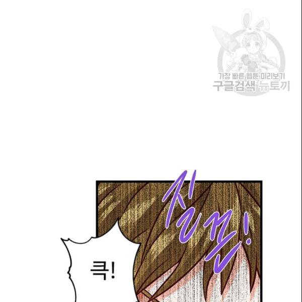 프리실라의 결혼 의뢰 58화 32