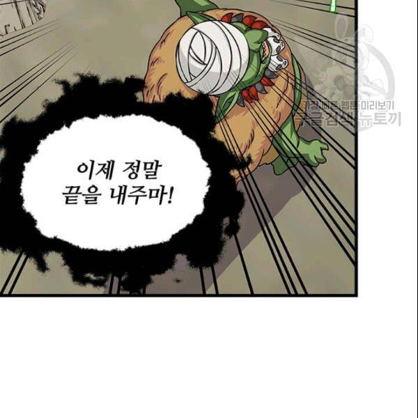 프리실라의 결혼 의뢰 58화 35