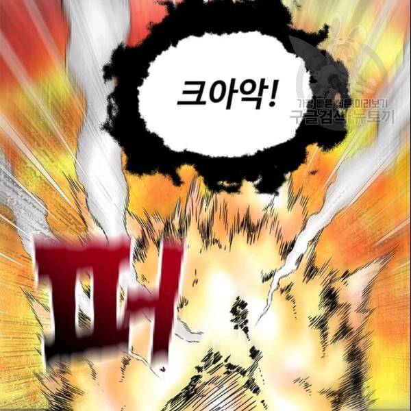 프리실라의 결혼 의뢰 58화 39