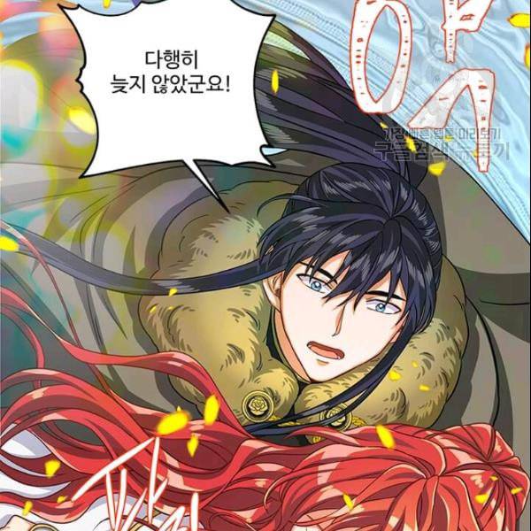 프리실라의 결혼 의뢰 58화 44