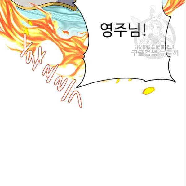 프리실라의 결혼 의뢰 58화 46