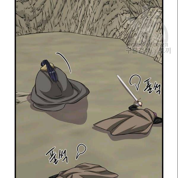 프리실라의 결혼 의뢰 58화 54