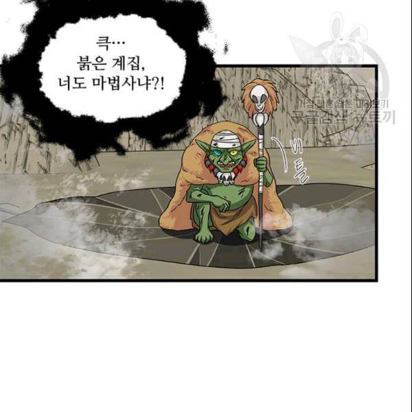 프리실라의 결혼 의뢰 58화 56