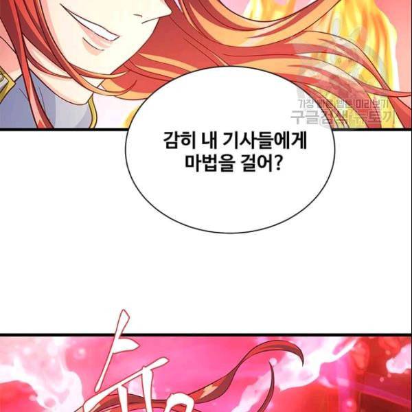 프리실라의 결혼 의뢰 58화 58