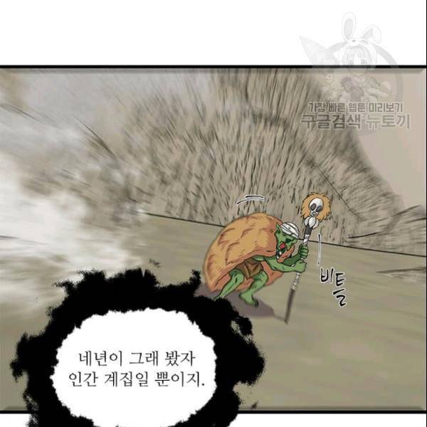 프리실라의 결혼 의뢰 58화 61
