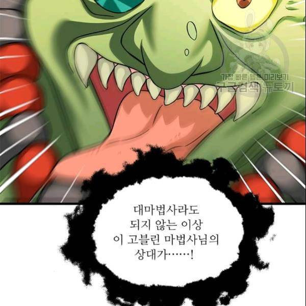 프리실라의 결혼 의뢰 58화 63