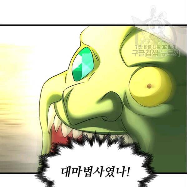 프리실라의 결혼 의뢰 58화 67