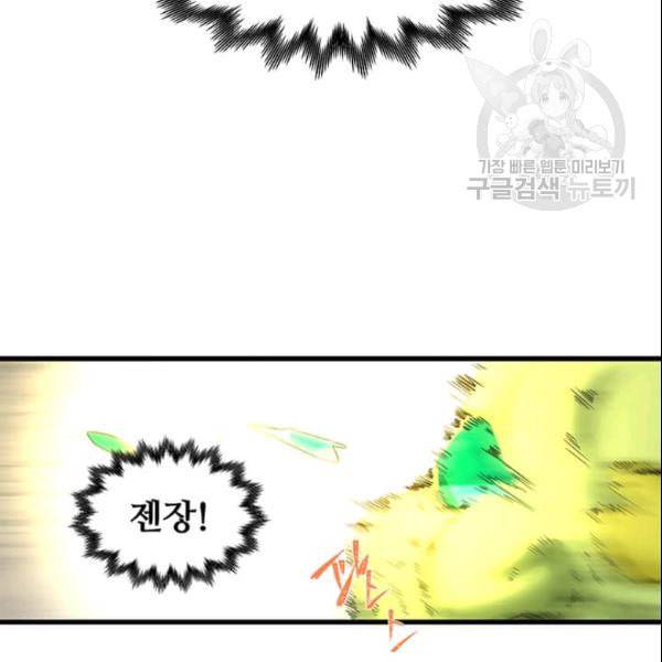 프리실라의 결혼 의뢰 58화 68