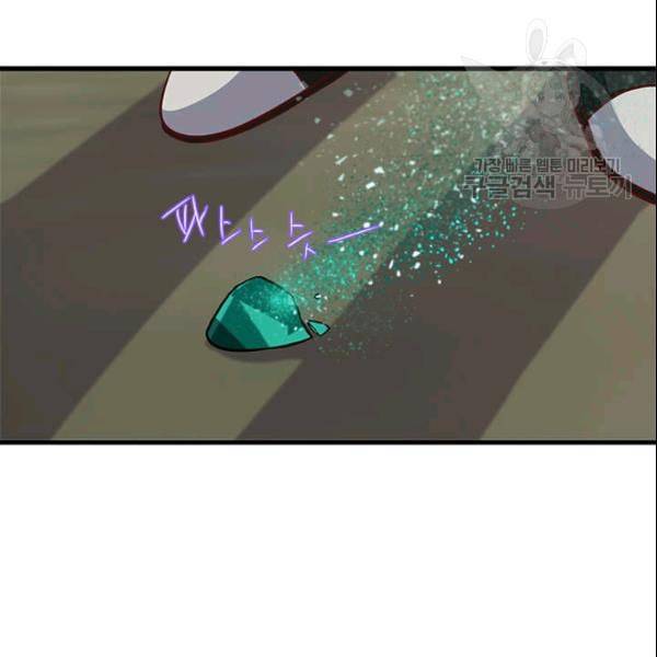 프리실라의 결혼 의뢰 58화 75