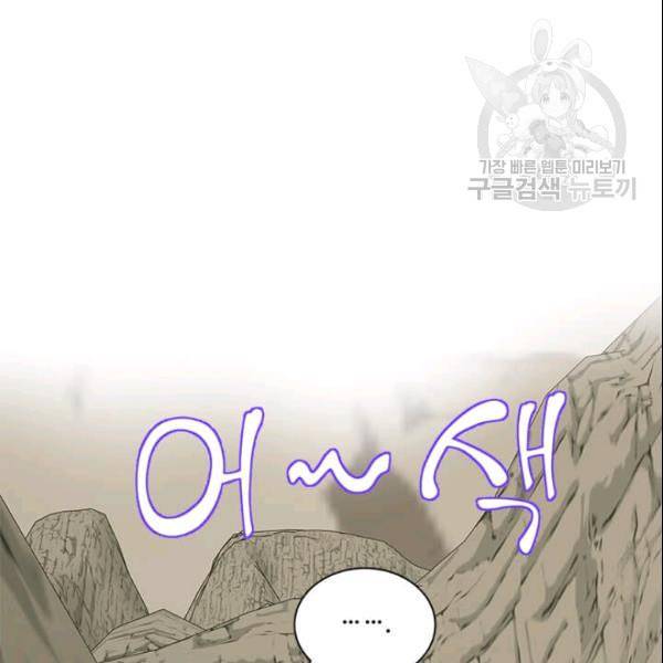 프리실라의 결혼 의뢰 58화 82