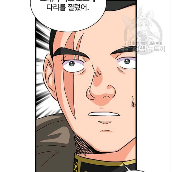 프리실라의 결혼 의뢰 58화 92