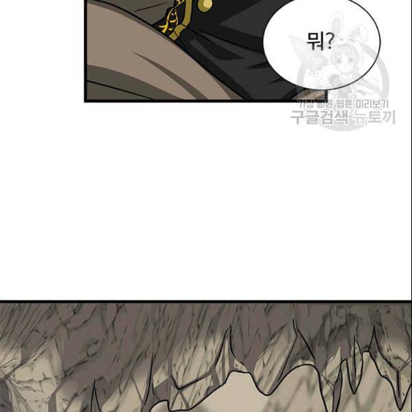 프리실라의 결혼 의뢰 58화 93