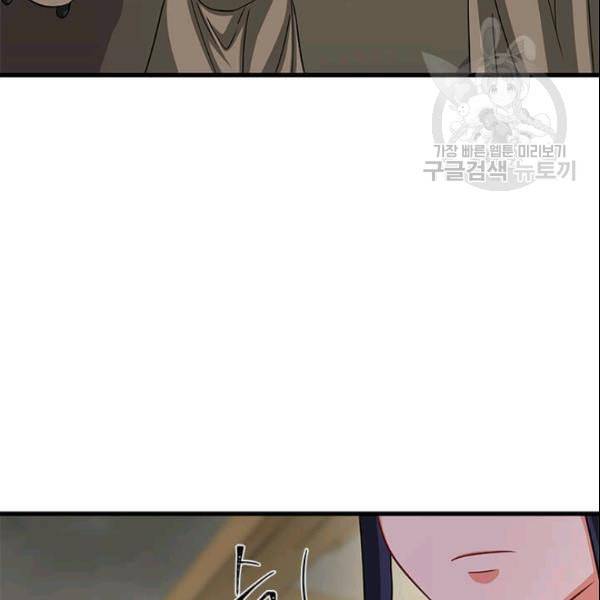 프리실라의 결혼 의뢰 58화 104