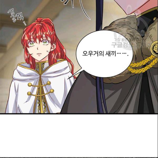 프리실라의 결혼 의뢰 58화 105