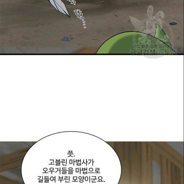 프리실라의 결혼 의뢰 58화 108