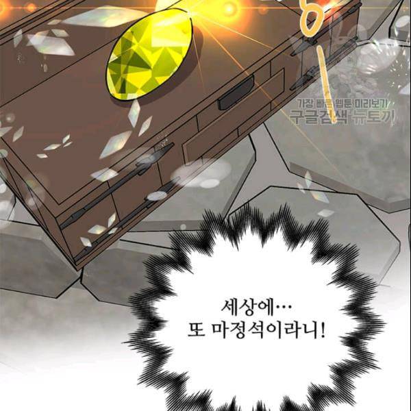 프리실라의 결혼 의뢰 58화 115