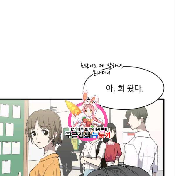 바다 건너 만나러 갑니다 31화 1