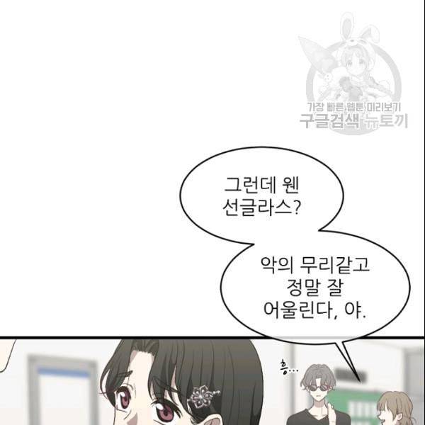 바다 건너 만나러 갑니다 31화 4