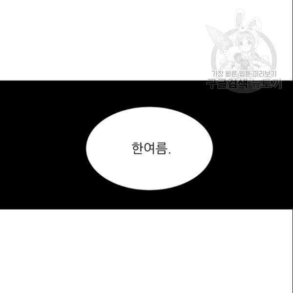 바다 건너 만나러 갑니다 31화 6