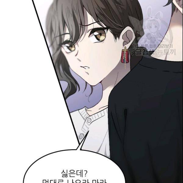 바다 건너 만나러 갑니다 31화 8
