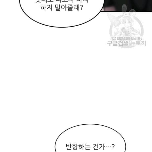 바다 건너 만나러 갑니다 31화 9