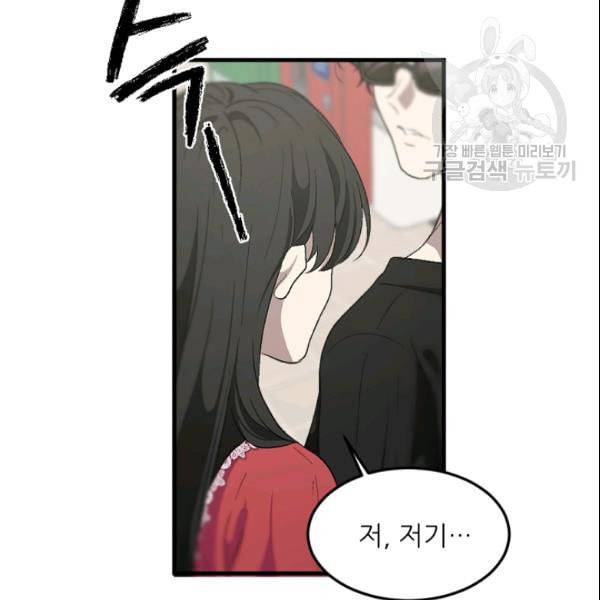 바다 건너 만나러 갑니다 31화 12