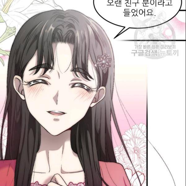 바다 건너 만나러 갑니다 31화 14