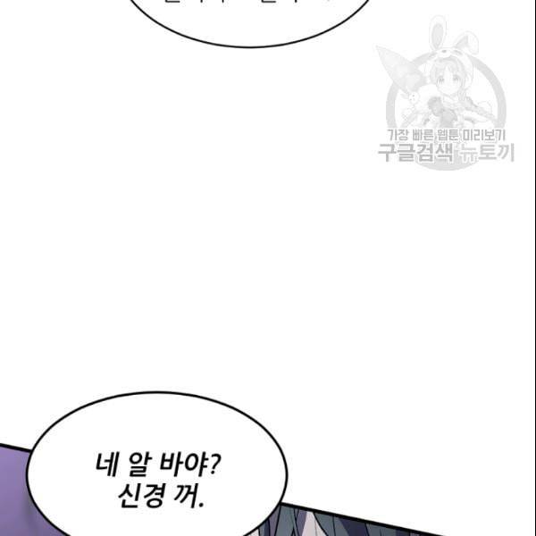 바다 건너 만나러 갑니다 31화 16