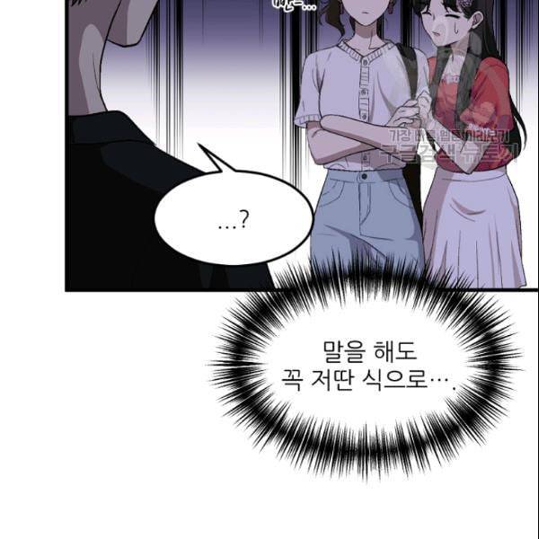 바다 건너 만나러 갑니다 31화 21