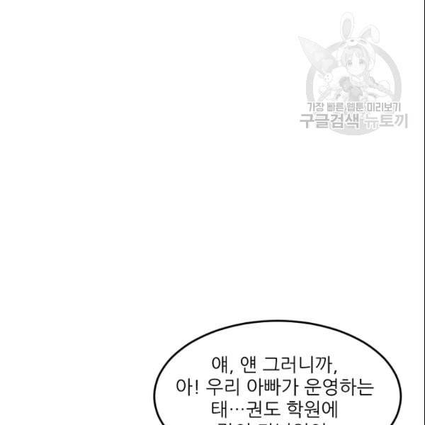 바다 건너 만나러 갑니다 31화 22