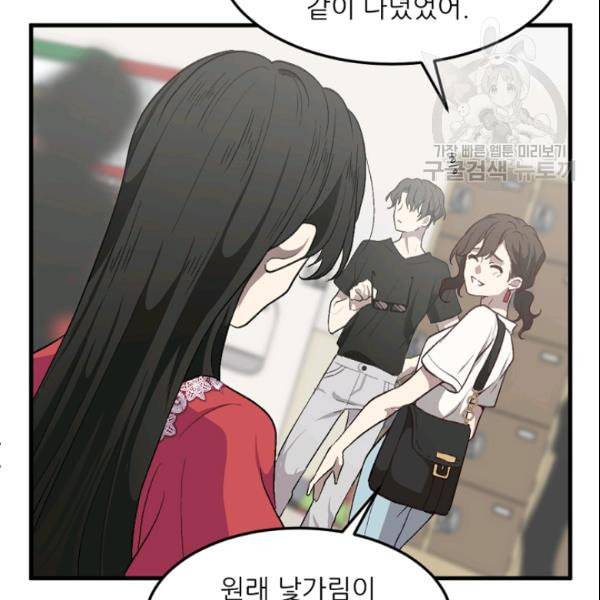 바다 건너 만나러 갑니다 31화 23