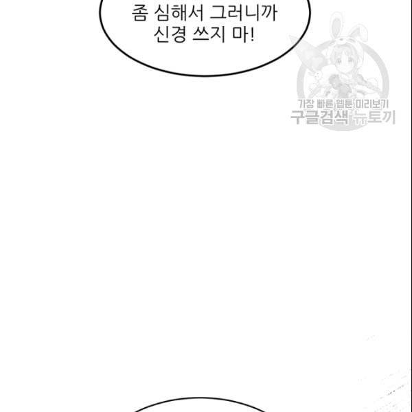 바다 건너 만나러 갑니다 31화 24