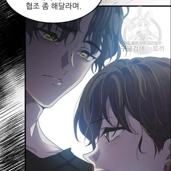 바다 건너 만나러 갑니다 31화 26