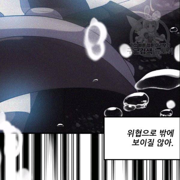바다 건너 만나러 갑니다 31화 30