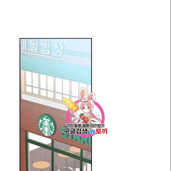 도장을 찍어주세요 41화 1