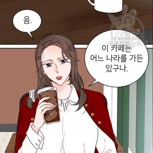 도장을 찍어주세요 41화 3