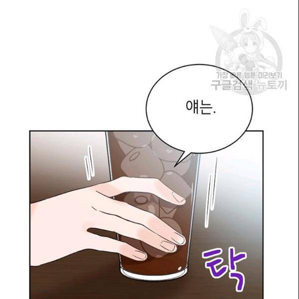 도장을 찍어주세요 41화 8