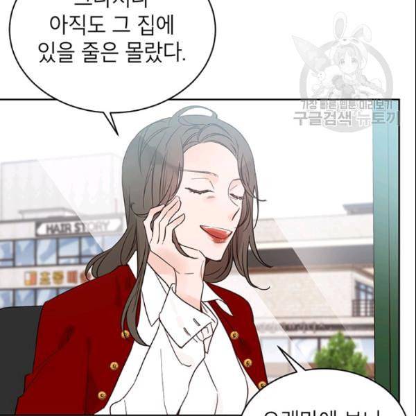 도장을 찍어주세요 41화 13