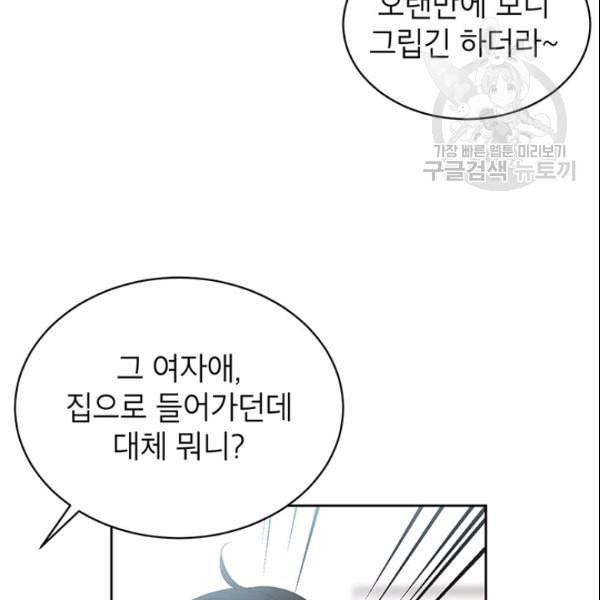 도장을 찍어주세요 41화 14